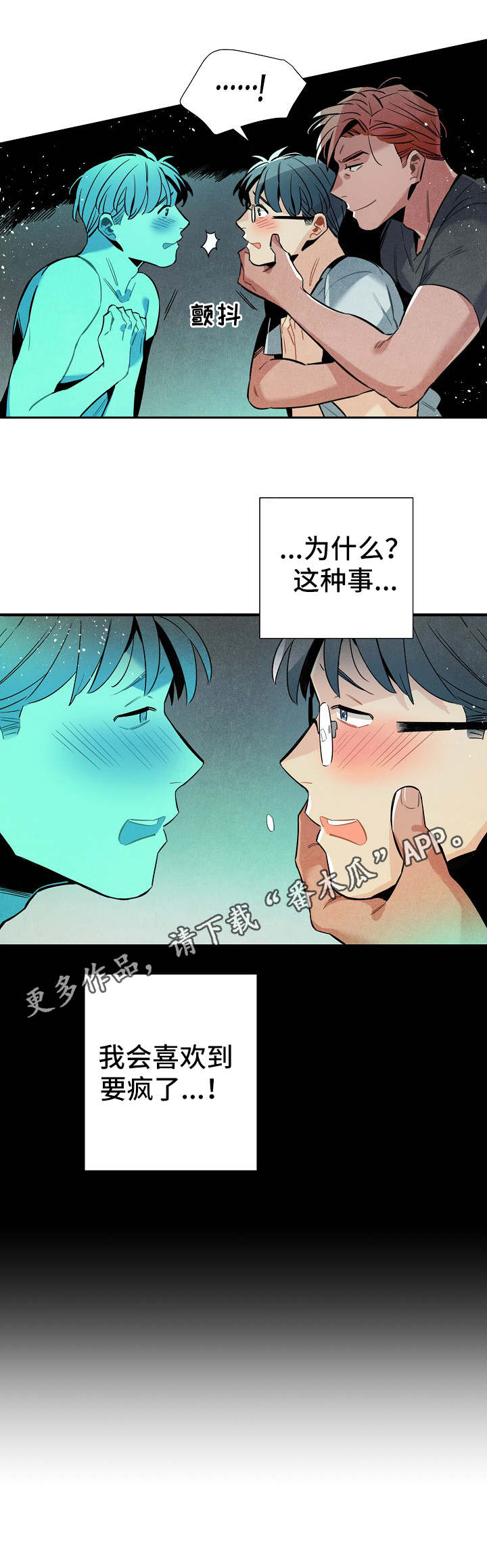 《天降外星人》第29章模型 第10页