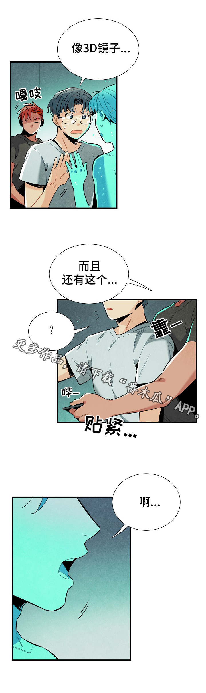 《天降外星人》第29章模型 第5页