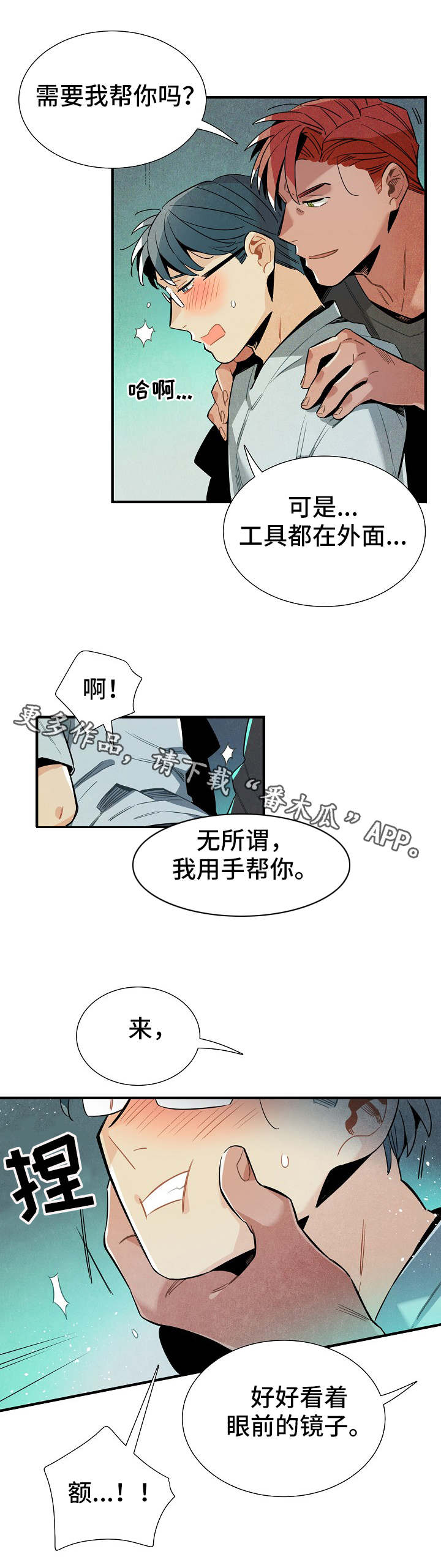 《天降外星人》第29章模型 第9页