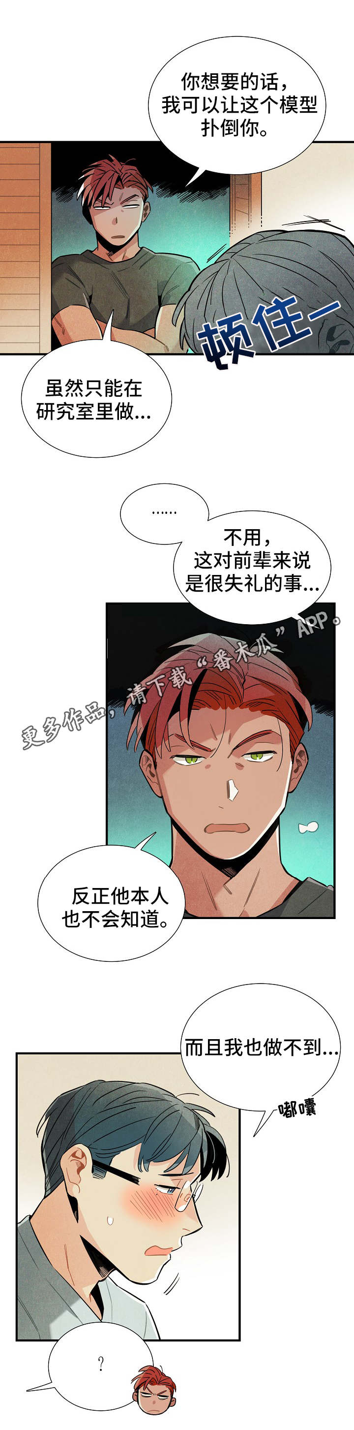 《天降外星人》第30章新数据 第10页