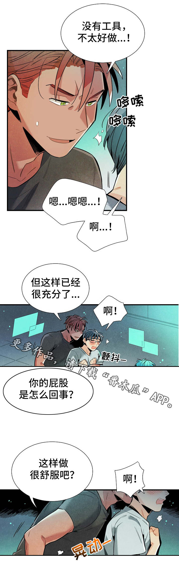 《天降外星人》第30章新数据 第1页