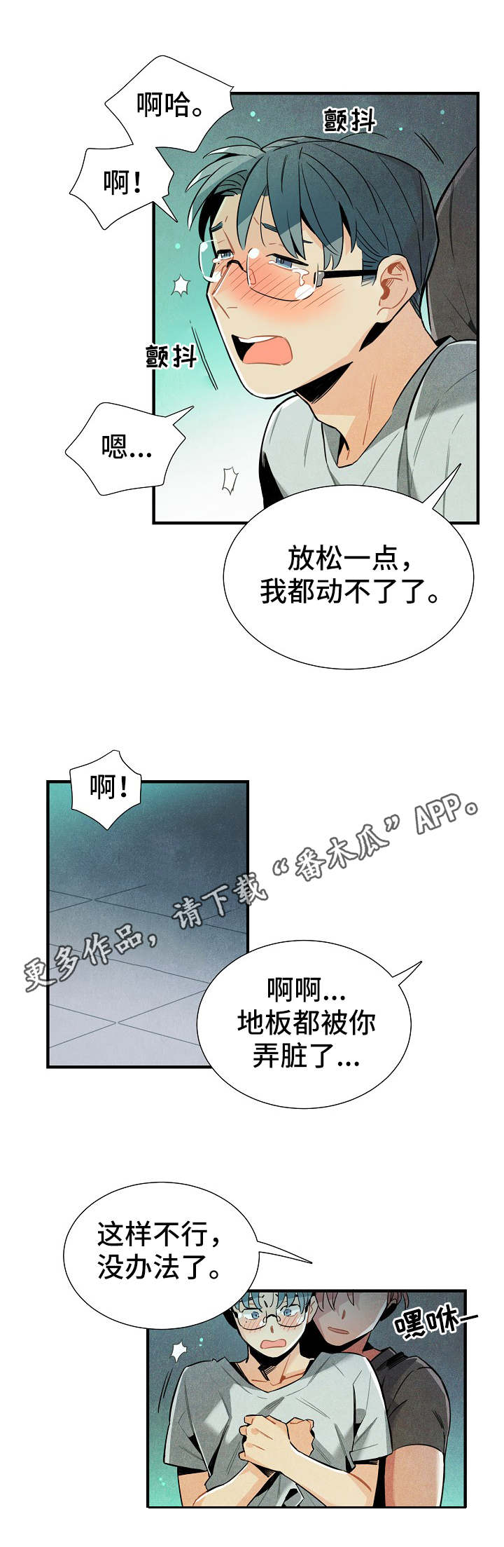 《天降外星人》第30章新数据 第2页