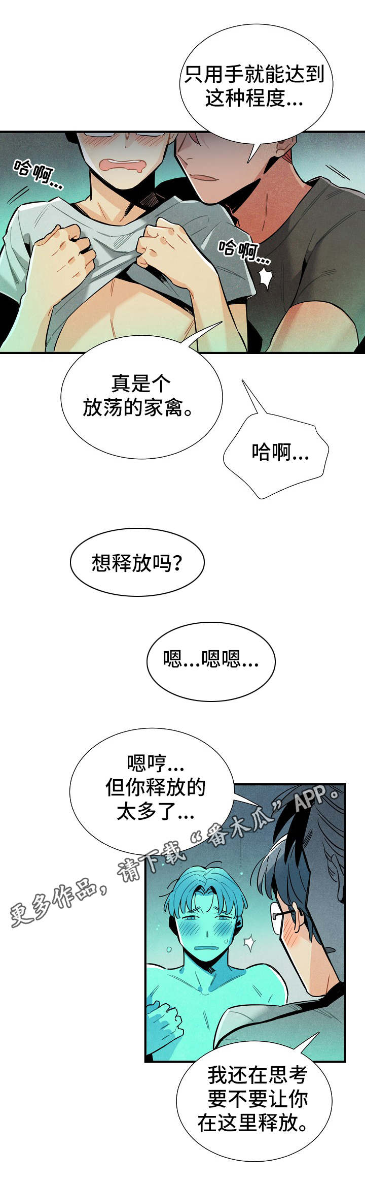《天降外星人》第30章新数据 第4页