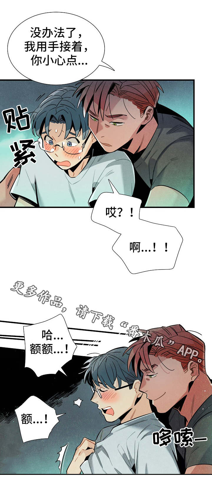 《天降外星人》第30章新数据 第5页