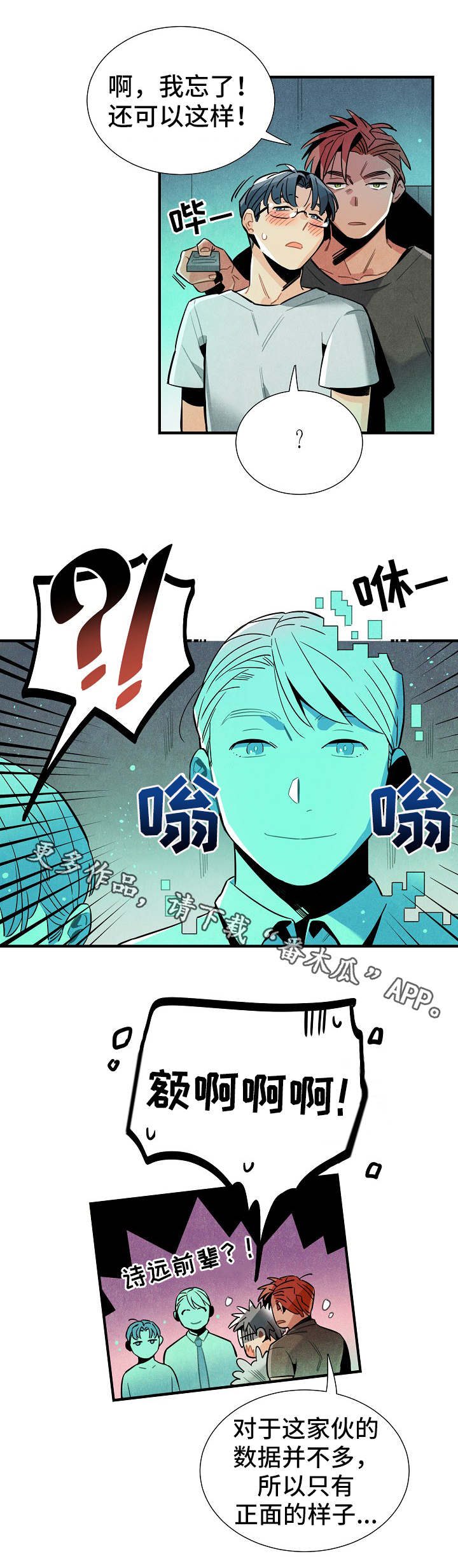 《天降外星人》第30章新数据 第7页