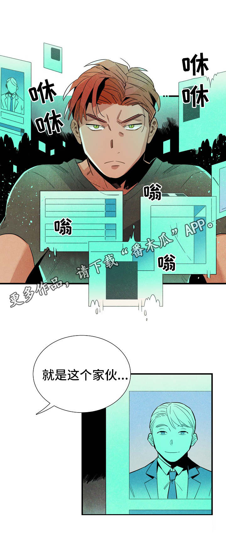 《天降外星人》第34章可疑 第5页