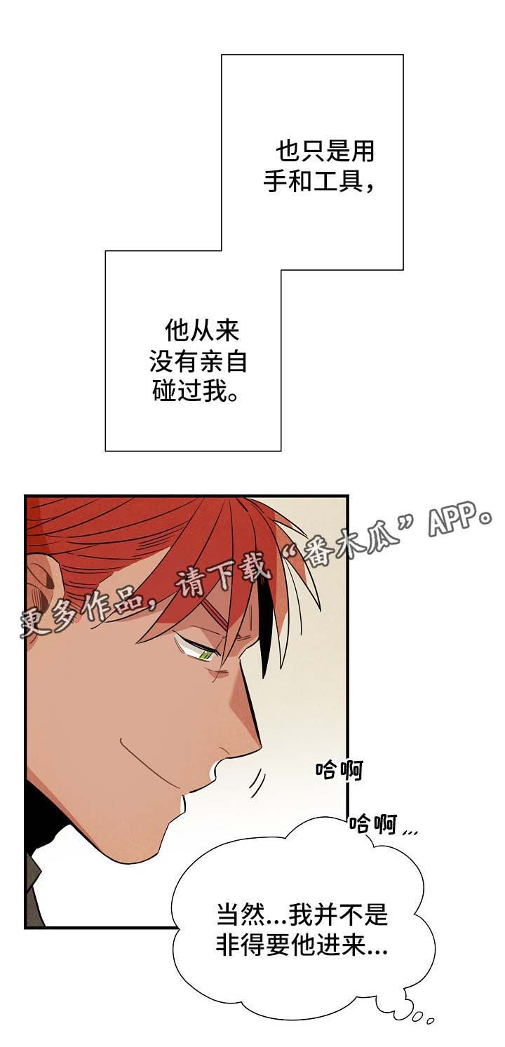 《天降外星人》第35章拉回现实 第11页