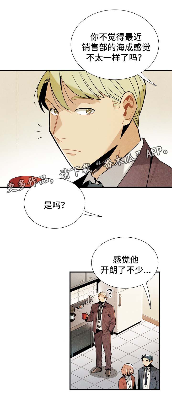 《天降外星人》第35章拉回现实 第1页