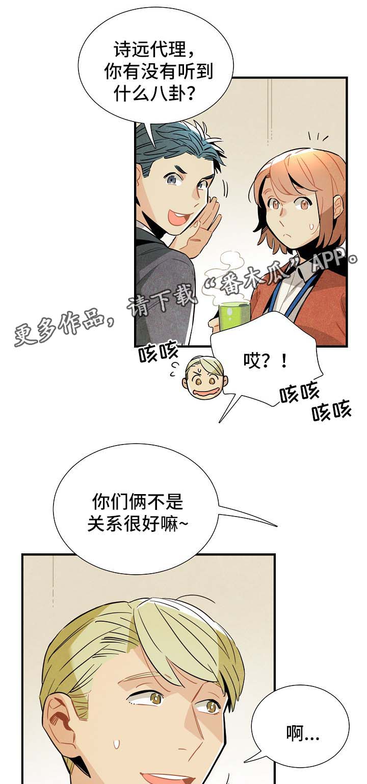 《天降外星人》第35章拉回现实 第3页