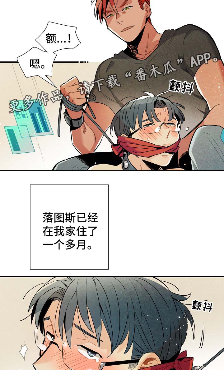 《天降外星人》第35章拉回现实 第6页