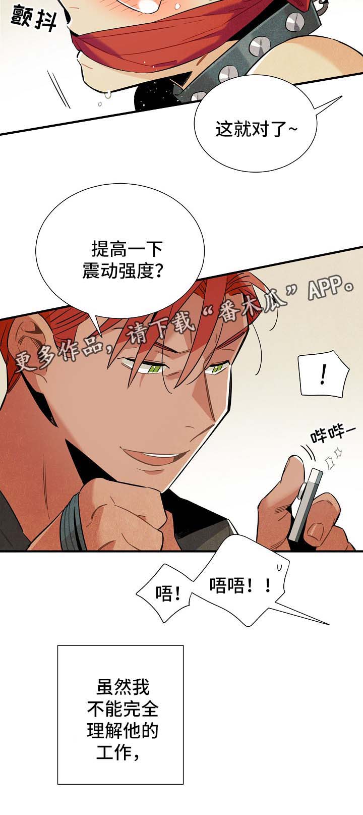 《天降外星人》第35章拉回现实 第7页