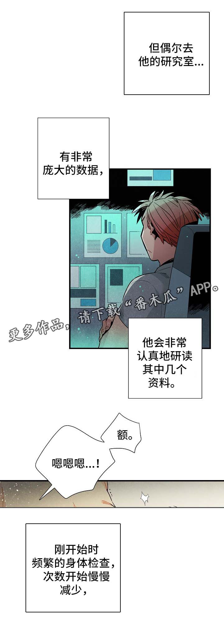 《天降外星人》第35章拉回现实 第8页