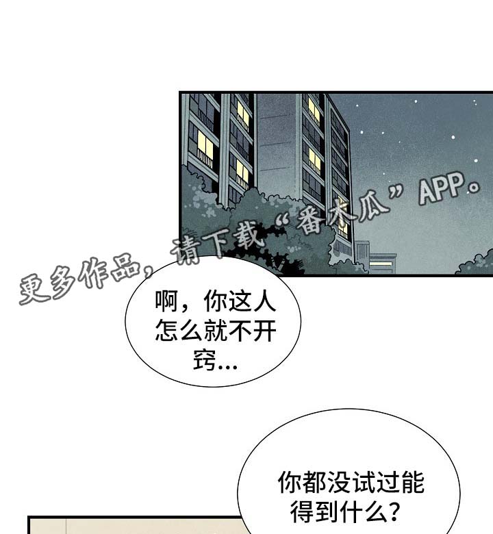 《天降外星人》第38章配对 第4页