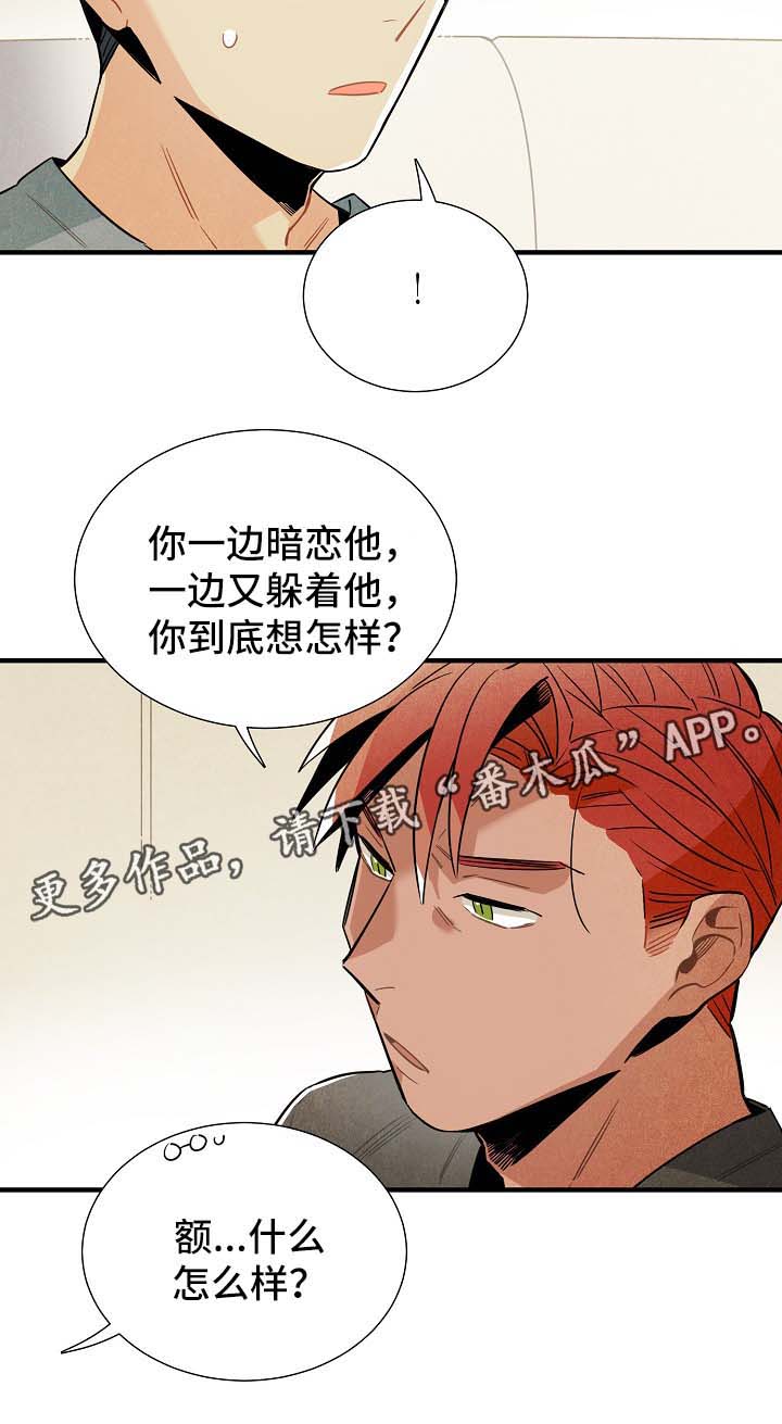 《天降外星人》第36章生活无趣 第10页