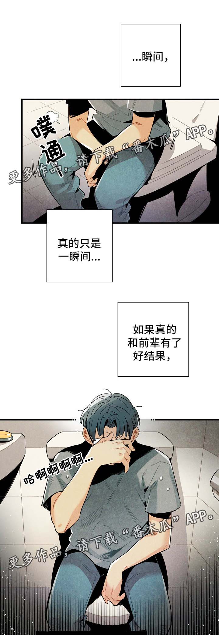《天降外星人》第36章生活无趣 第15页