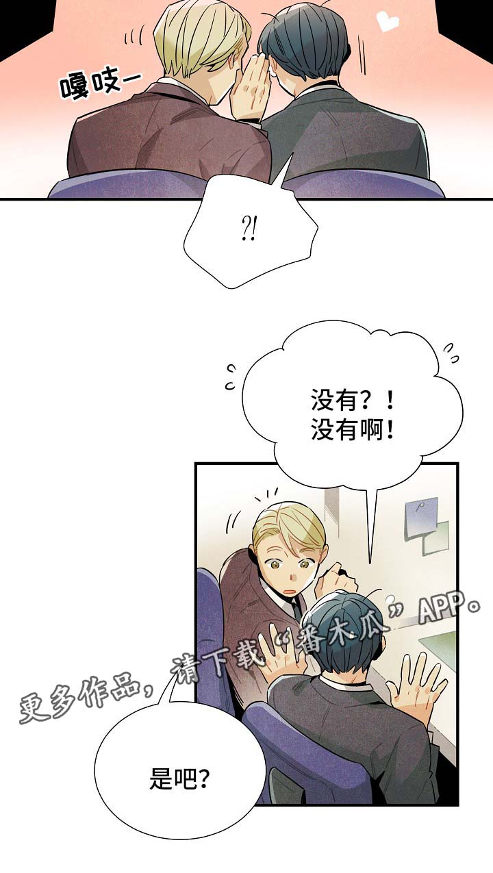 《天降外星人》第36章生活无趣 第4页