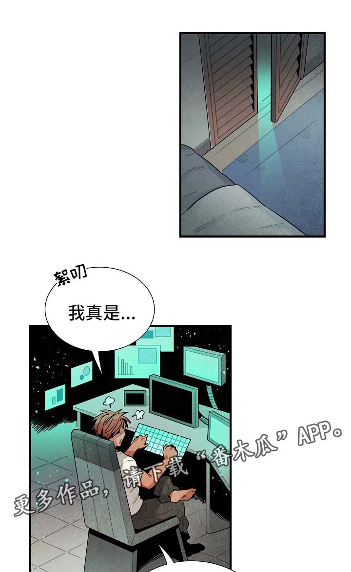 《天降外星人》第37章难办 第10页