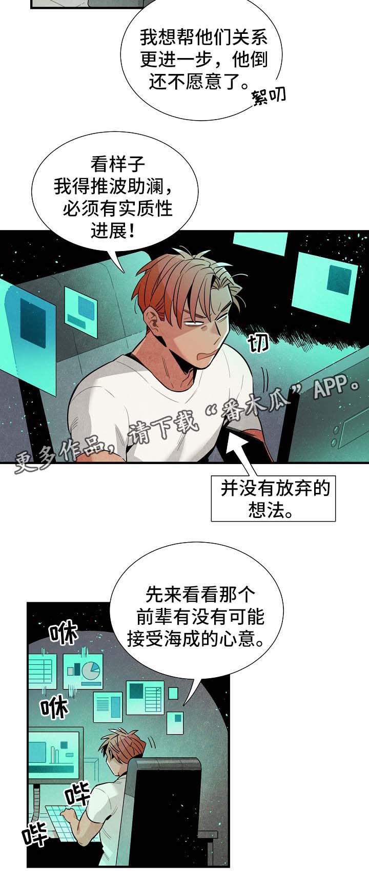 《天降外星人》第37章难办 第11页