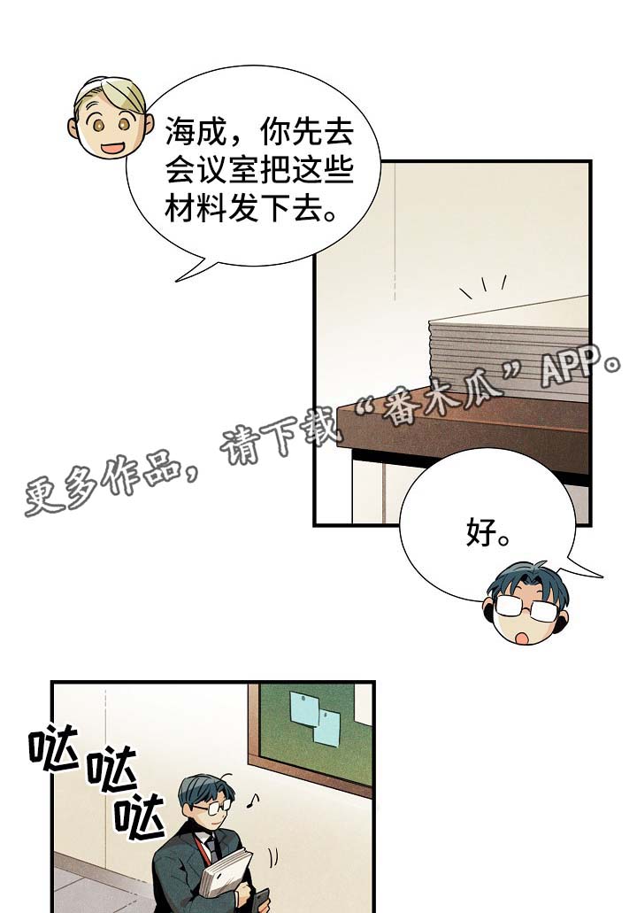 《天降外星人》第37章难办 第14页