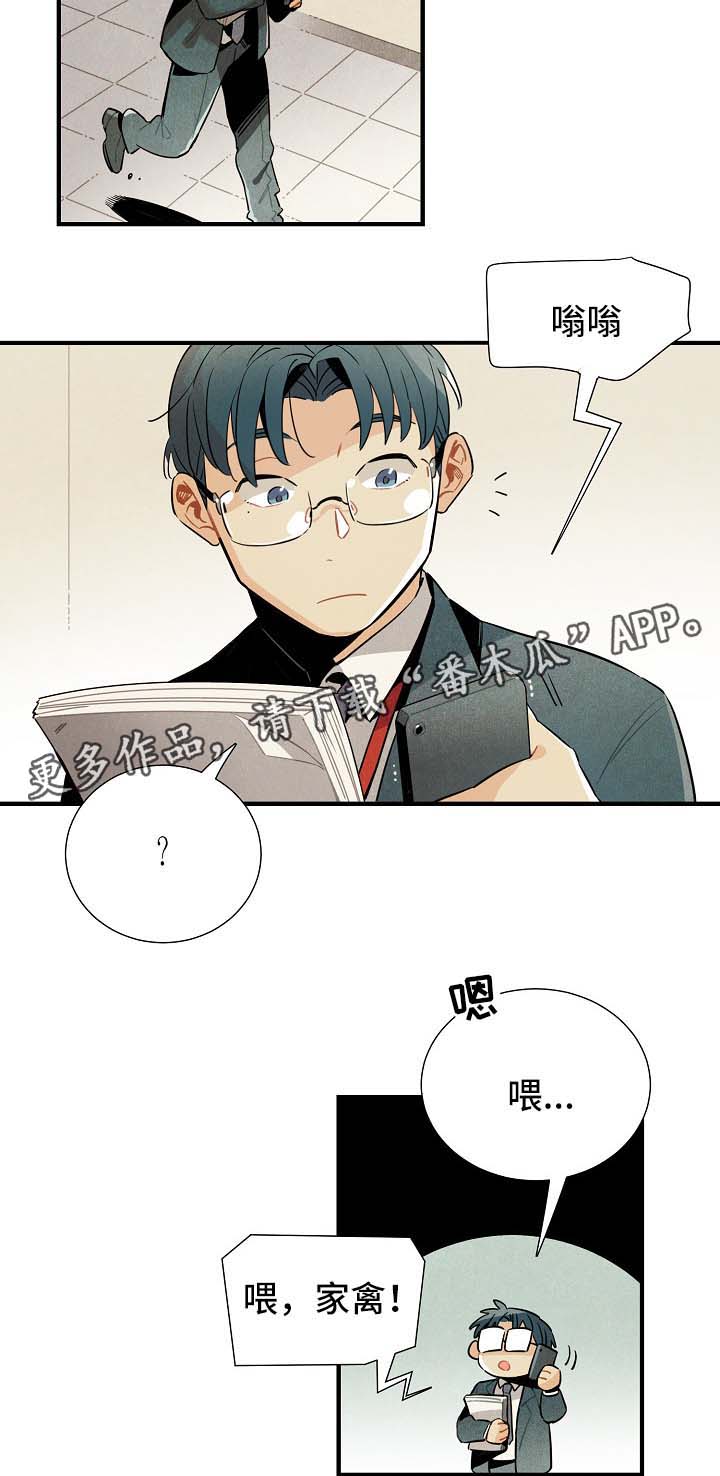 《天降外星人》第37章难办 第15页