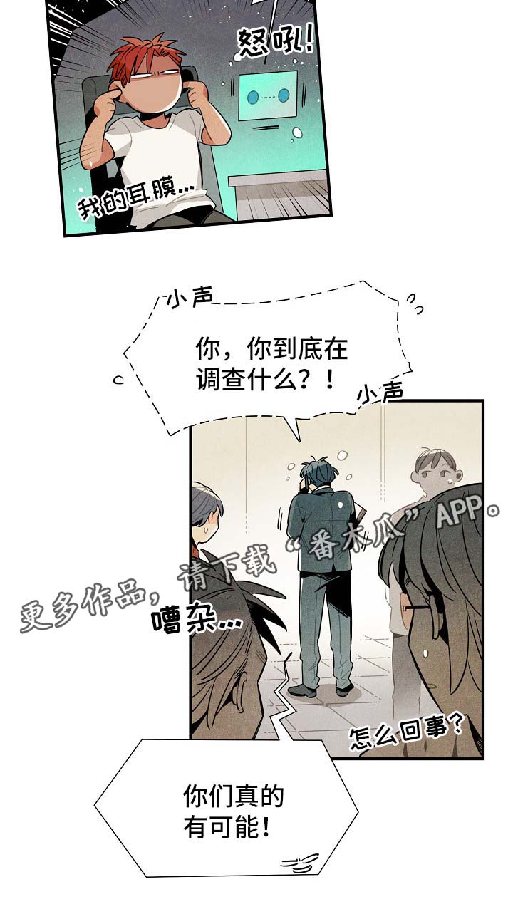 《天降外星人》第37章难办 第17页