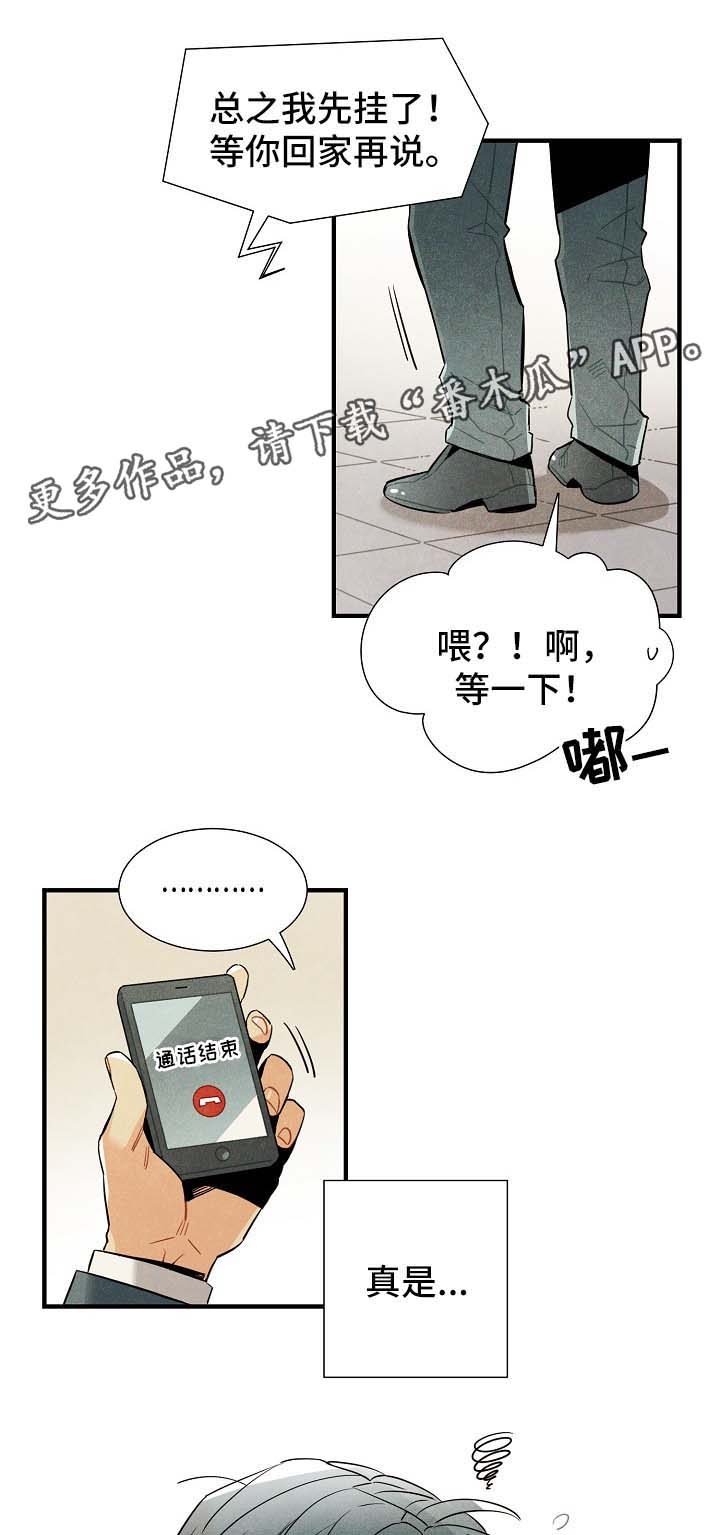 《天降外星人》第37章难办 第19页