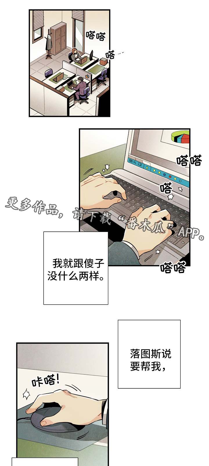 《天降外星人》第37章难办 第1页