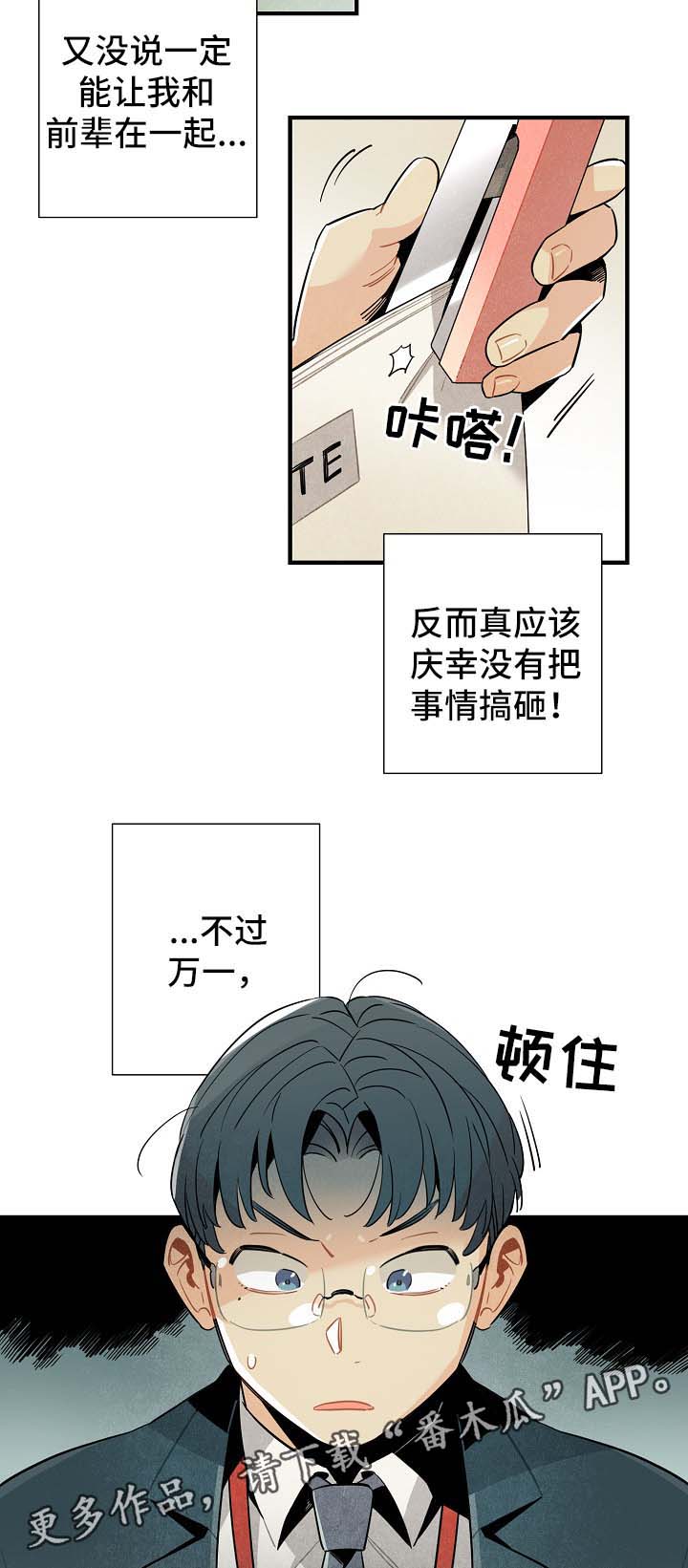 《天降外星人》第37章难办 第2页