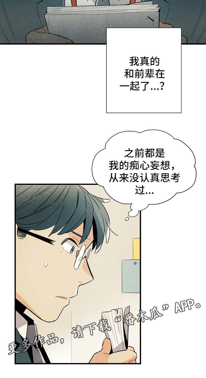 《天降外星人》第37章难办 第3页