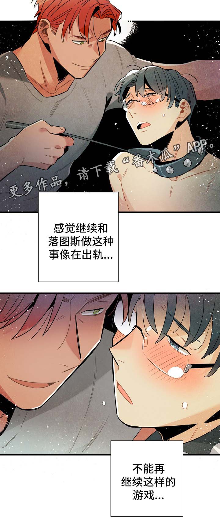 《天降外星人》第37章难办 第5页