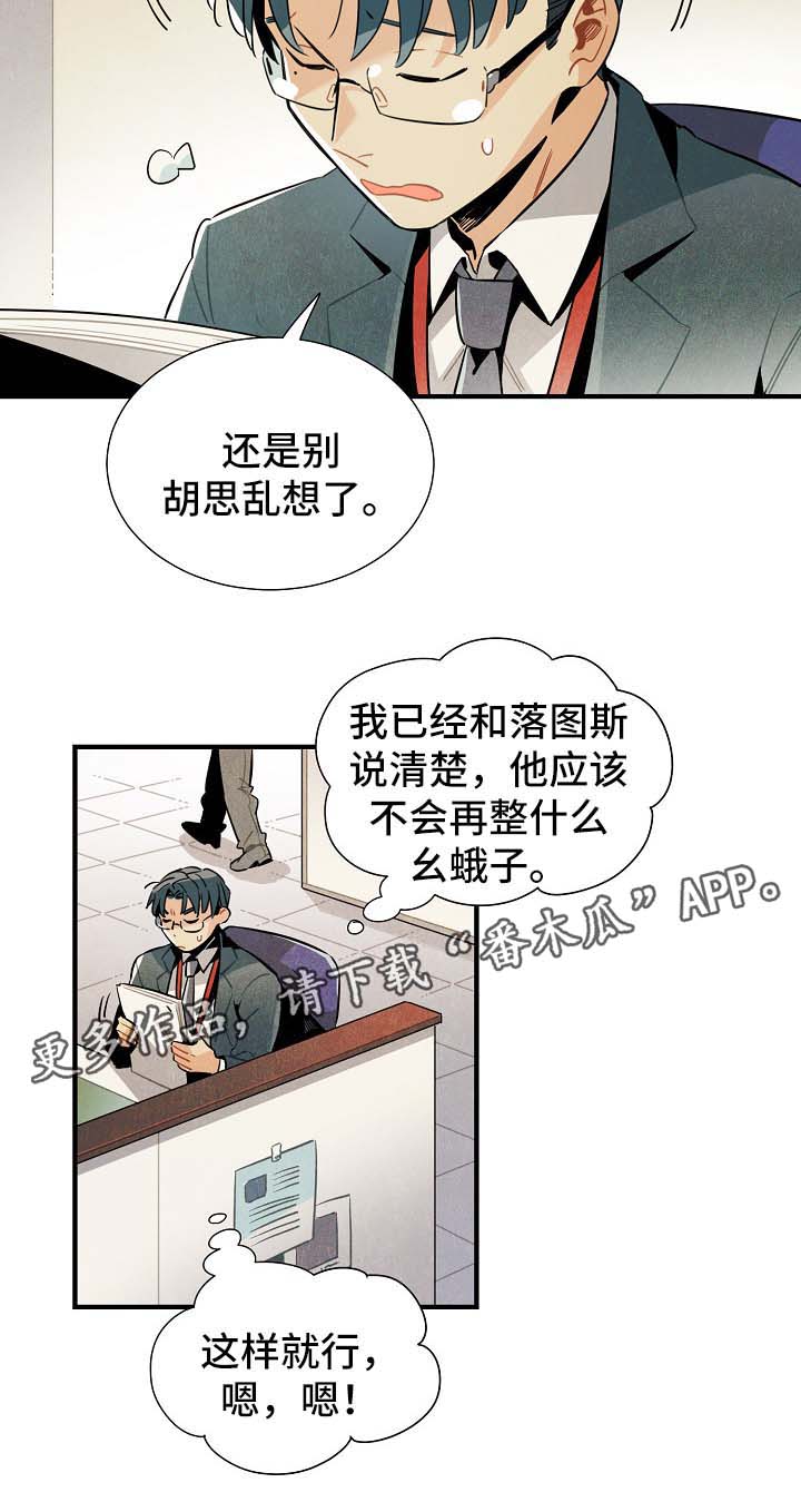 《天降外星人》第37章难办 第7页