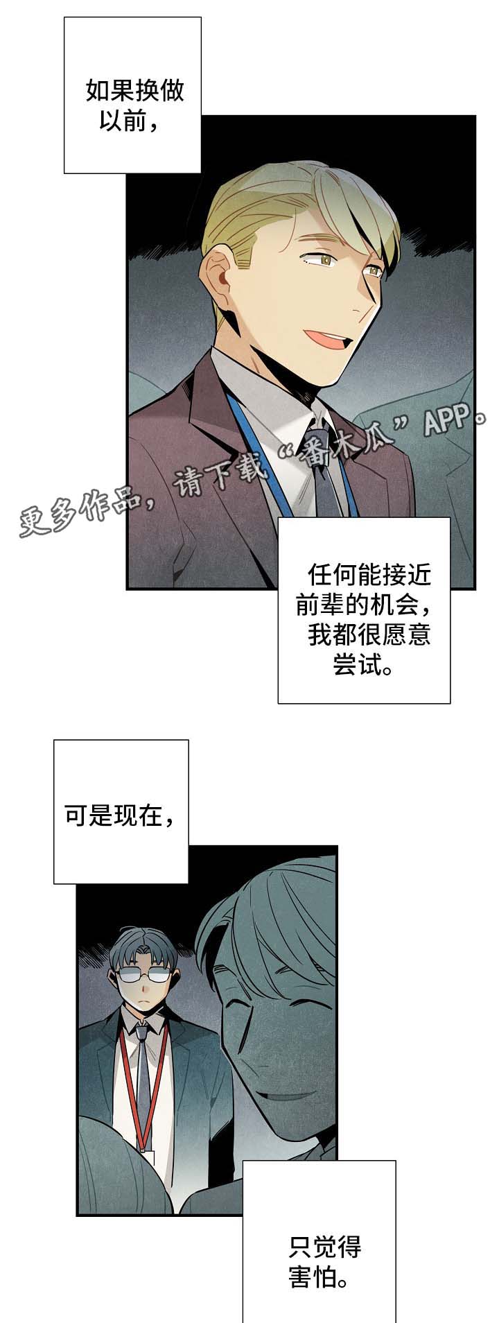 《天降外星人》第37章难办 第8页