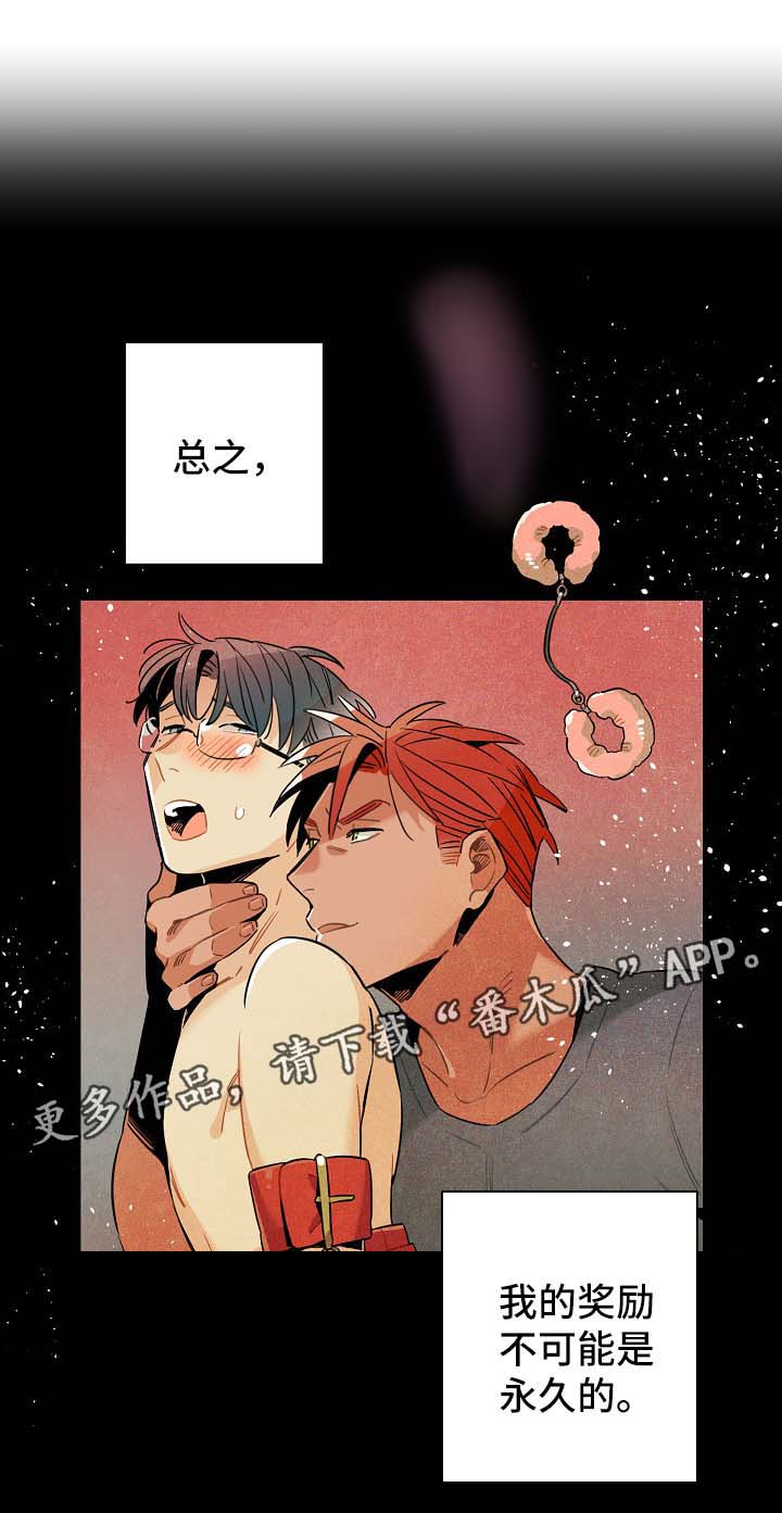 《天降外星人》第40章看电影 第11页