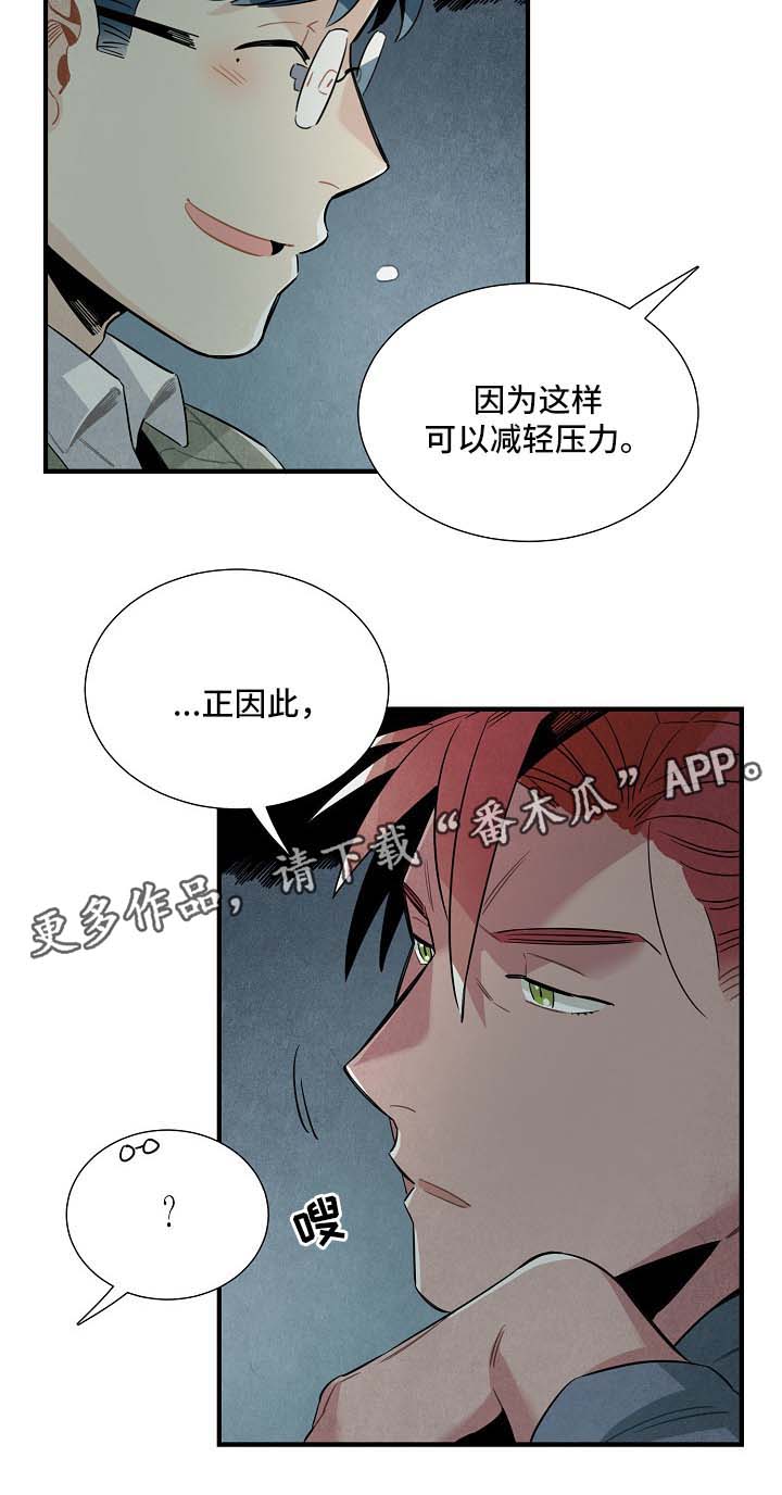 《天降外星人》第40章看电影 第14页