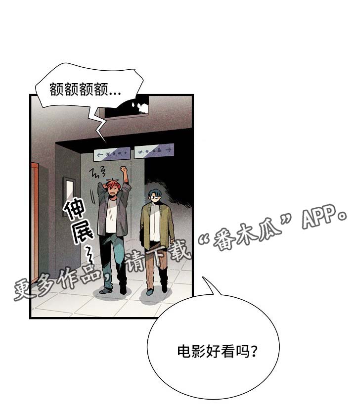 《天降外星人》第40章看电影 第16页