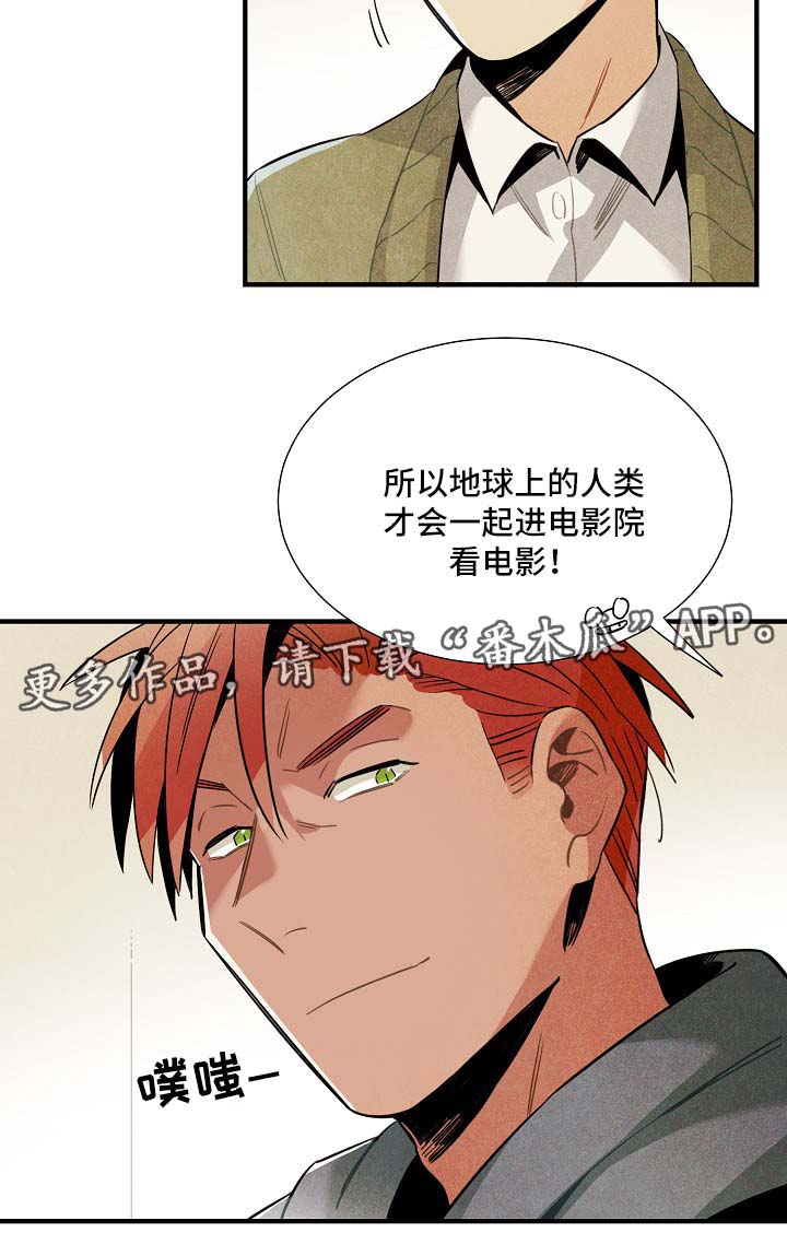 《天降外星人》第40章看电影 第19页