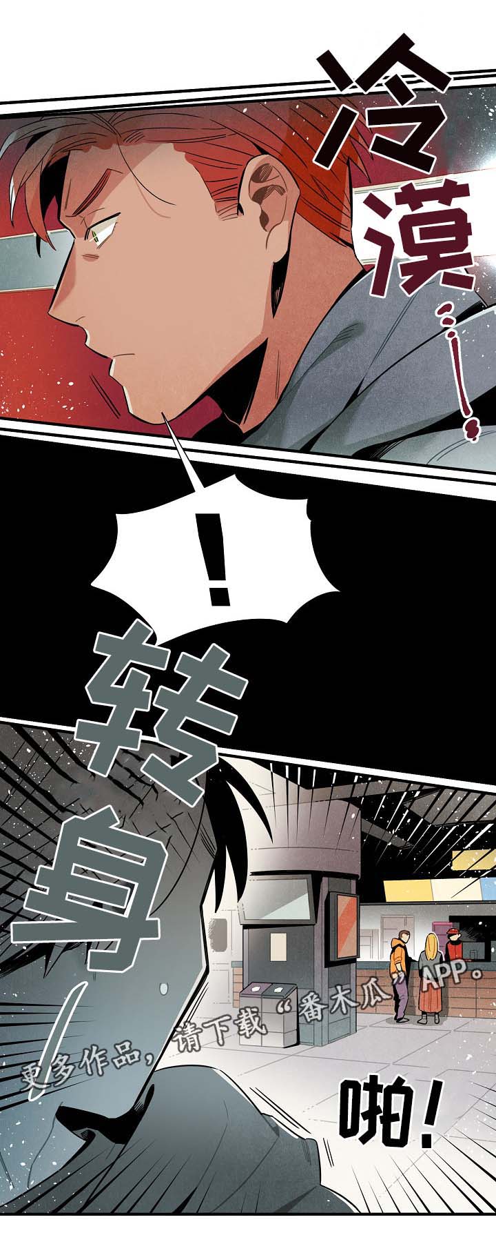 《天降外星人》第40章看电影 第21页