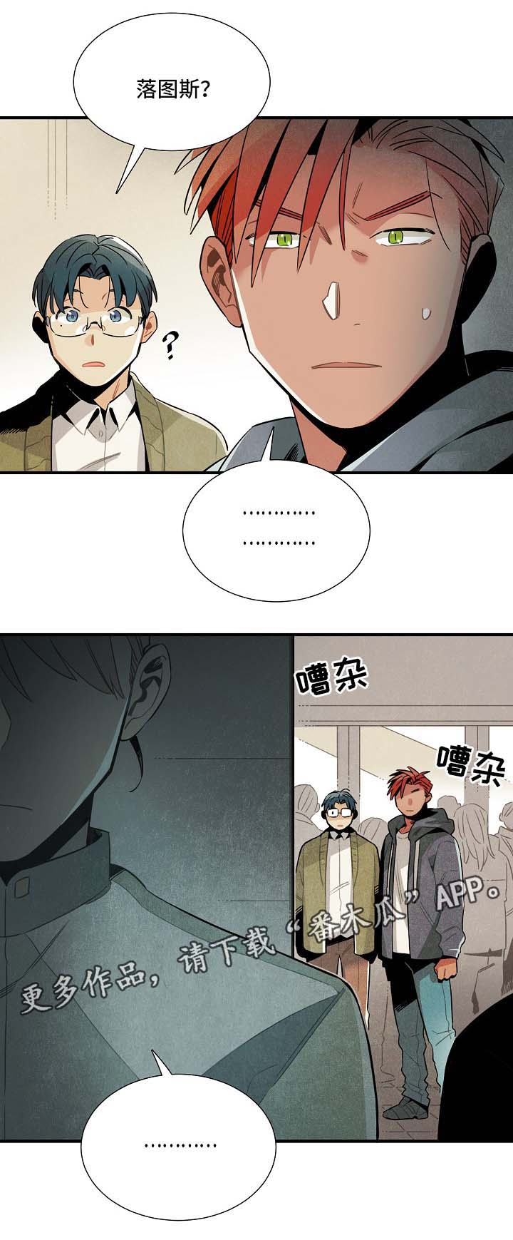 《天降外星人》第40章看电影 第22页