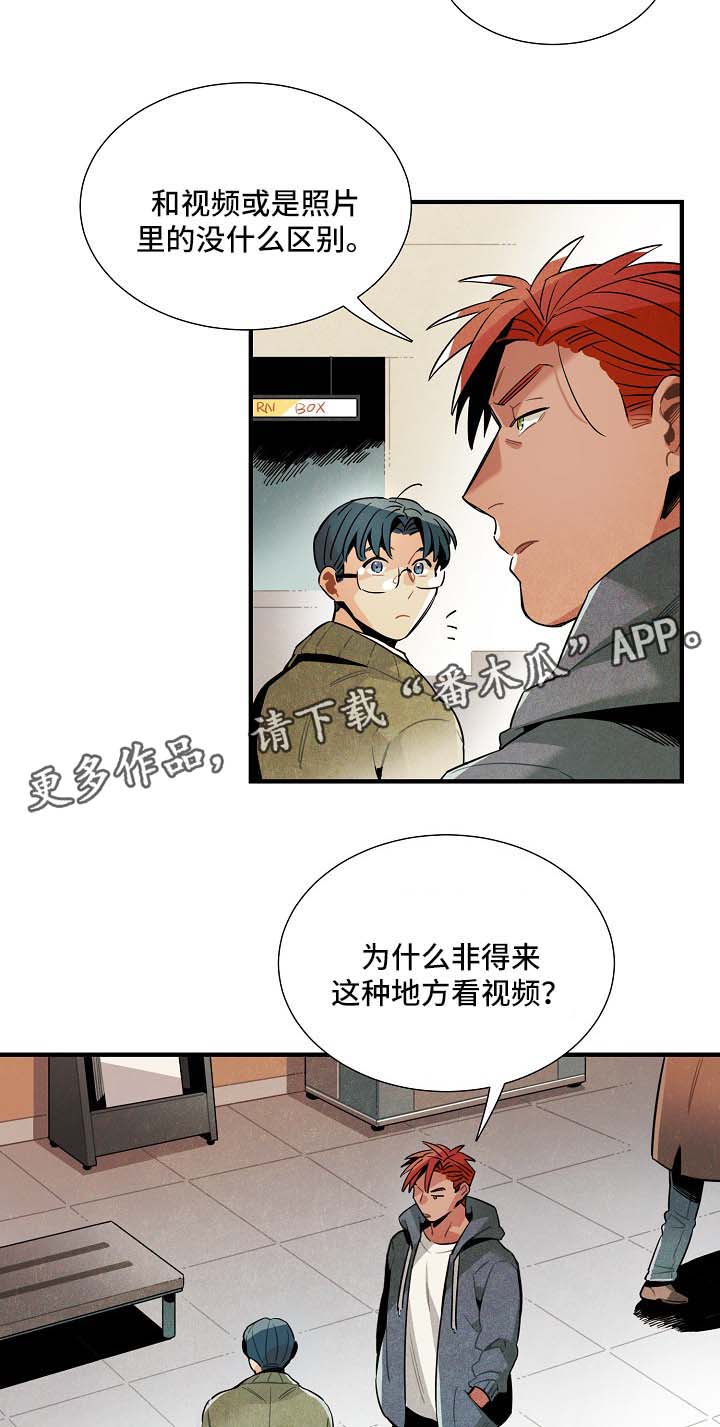 《天降外星人》第40章看电影 第2页