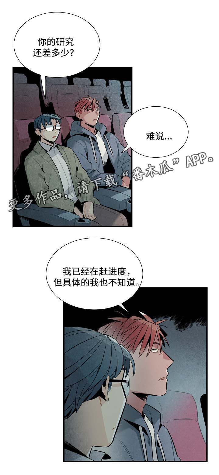 《天降外星人》第40章看电影 第9页