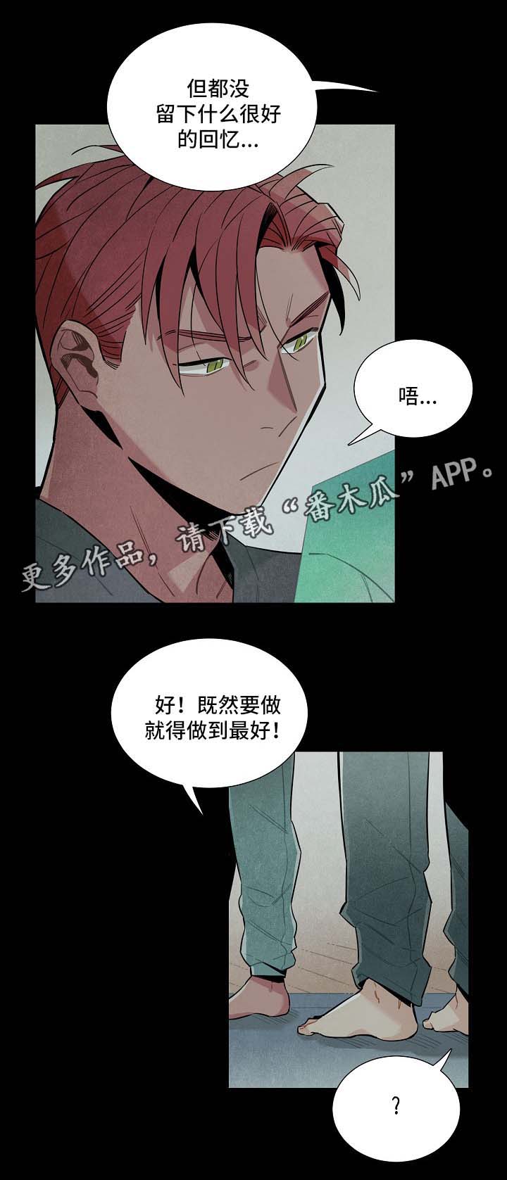 《天降外星人》第39章拥挤地铁 第5页