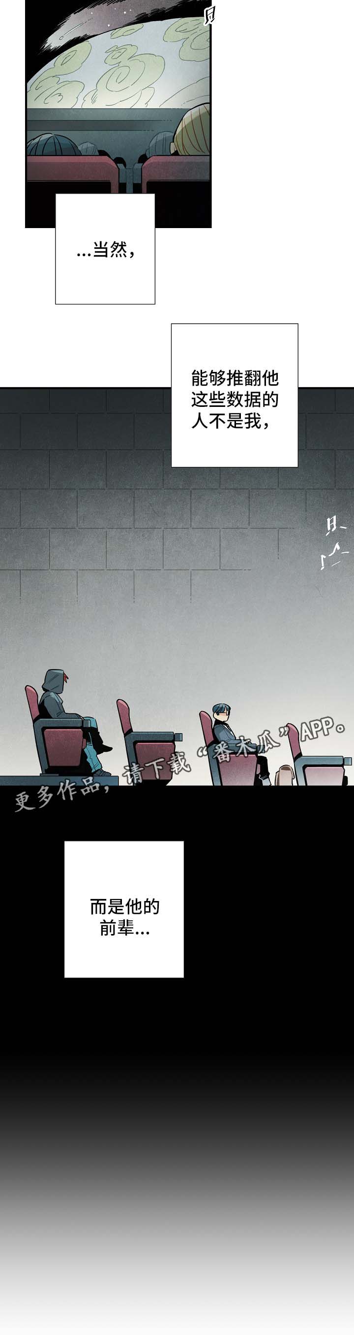 《天降外星人》第44章进展 第10页