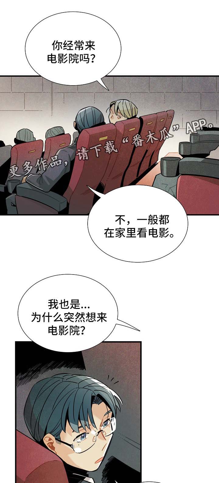 《天降外星人》第44章进展 第1页