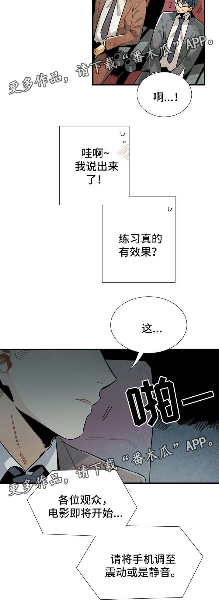 《天降外星人》第44章进展 第5页