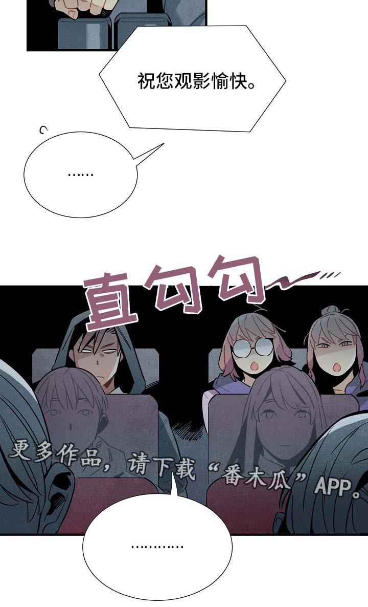 《天降外星人》第44章进展 第7页
