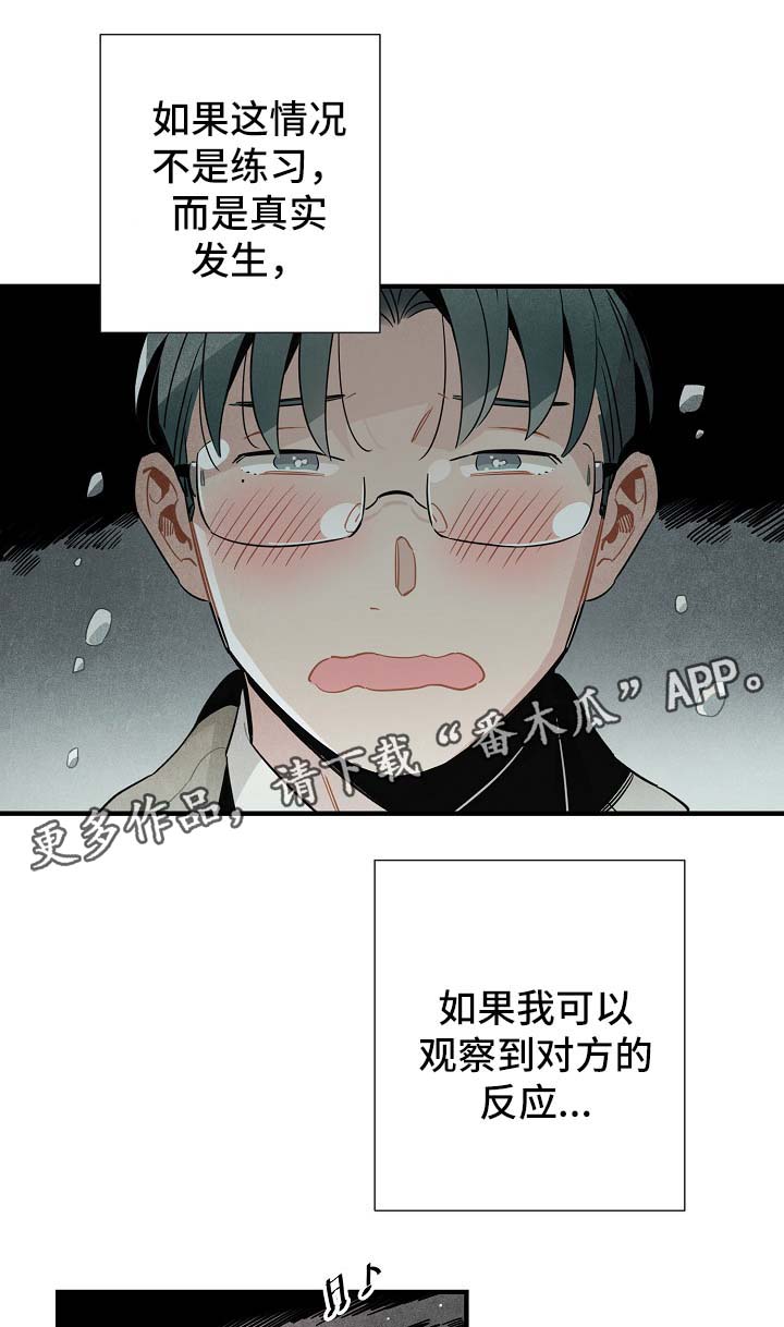 《天降外星人》第44章进展 第9页