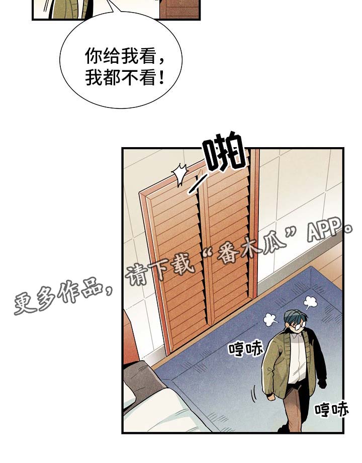 《天降外星人》第42章告白练习 第15页