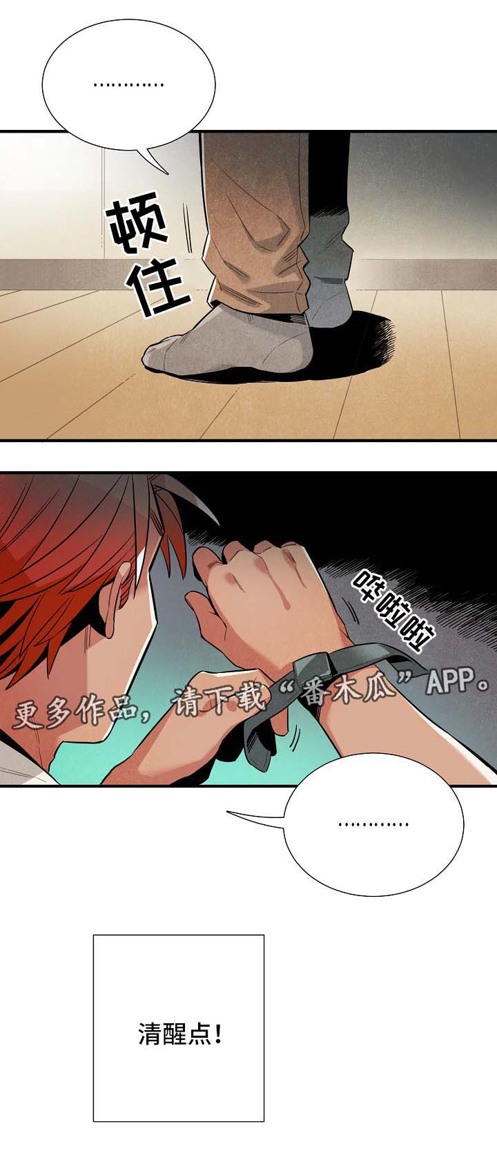 《天降外星人》第42章告白练习 第16页