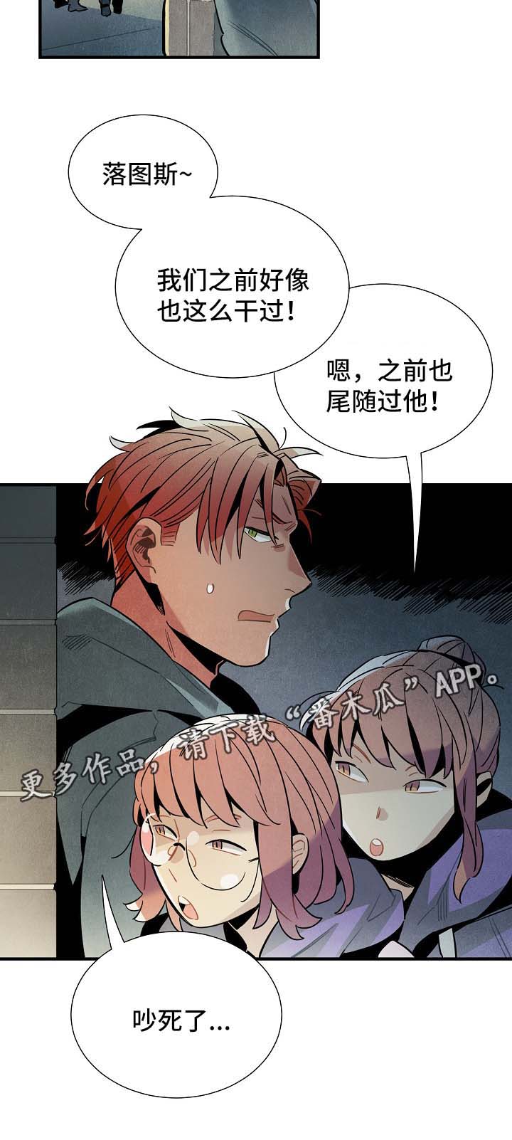 《天降外星人》第43章看电影 第12页