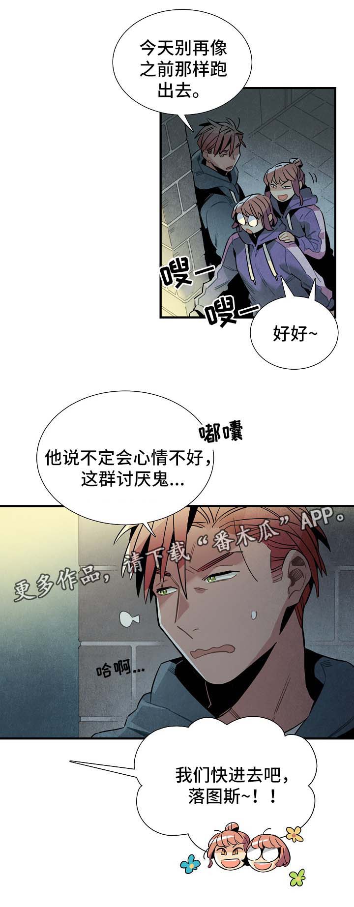 《天降外星人》第43章看电影 第13页
